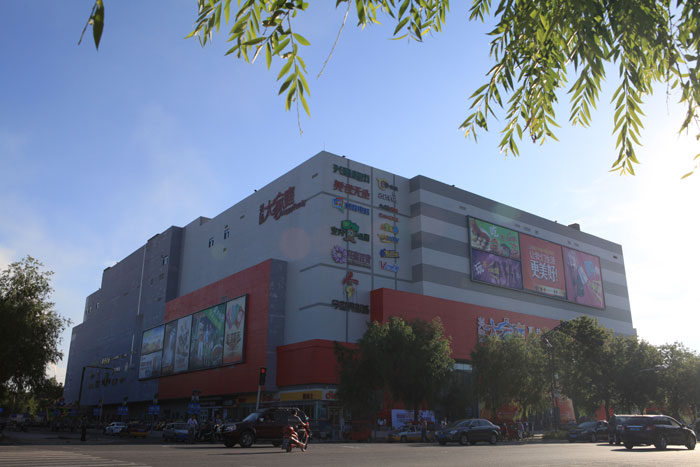 富拉爾基興隆大家庭購物中心（黑龍江省建設(shè)工程“結(jié)構(gòu)優(yōu)質(zhì)”、黑龍江省安全生產(chǎn)標準化樣板工地）